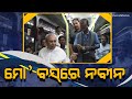 Odisha cm naveen patnaik on city bus  mo bus