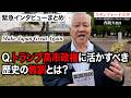 【総集編】トランプ高市政権に活かすべき歴史の教訓を伝授｜スタンフォード大学フーヴァー研究所リサーチフェロー（1977-2023）西鋭夫教授