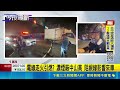 基隆火災