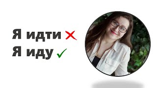 Learn Russian verbs conjugation, how to read and pronounce | Similar to Assimil and Rosetta Stone