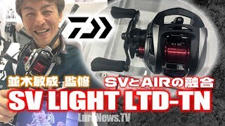 Lake Biwa professional guide Takahiro Miyake gives a live