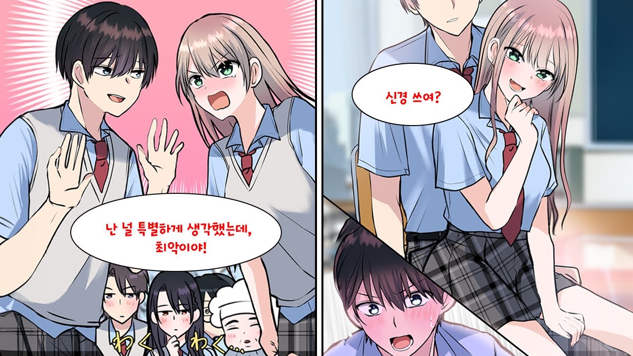 예쁜 소꿉친구를 남자 대하듯이 하는 나. 불만이 잔뜩 쌓인 그녀는 