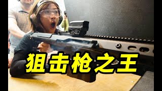 美式打靶！试射巴雷特狙击枪【北极第3集】