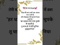 "Dil Ki Baat"❤️💗 #music #shayari #reels #viral #video #shorts #status #story