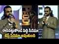 రాసిపెట్టుకోండి పెద్ది సినిమా బెస్ట్ సినిమా అవుతుంది 👌Ram Charan Superb Speech at Peddi Movie Delhi