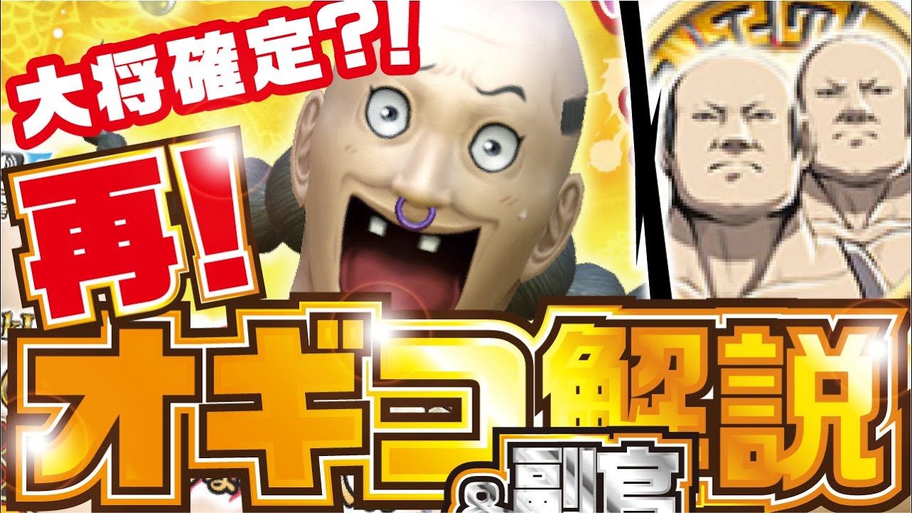 ナナフラ 再ピックアップ ノーマルオギコ再登場 ステップアップガシャ オギコ キングダムセブンフラッグス Youtube