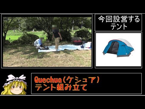 Quechua(ケシュア) キャンプテント ARPENAZ 3XL FRESH & BLACK