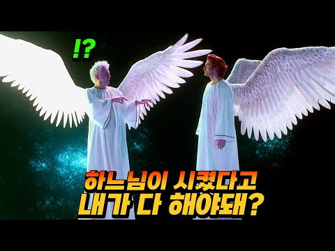 6000년동안 <strong>하느님</strong> 명령을 개무시한 천사가 지옥으로 쫓겨난 이유