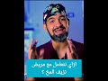 ازاي نتعامل مع مريض نزيف المخ بشكل سليم