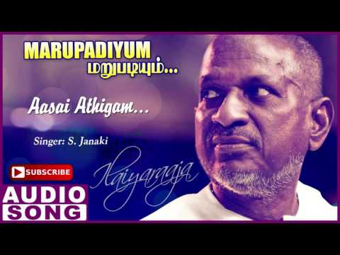Marupadiyum Tamil Movie Songs | Aasai Athigam Full Song | Revathi | Arvind Swamy | Ilayaraja