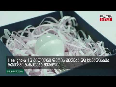 ნათურა, რომელიც ხმის ტემბრის მიხედვით იცვლის ფერს