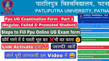Patliputra University, Ppu UG Part 1 Examination Form fill Up details, How to Fill Ppu UG Exam Form