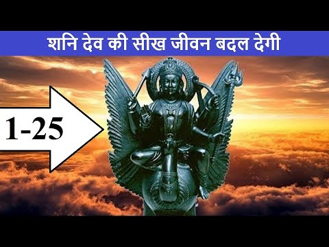 Shani Dev Teachings  Full Compilation