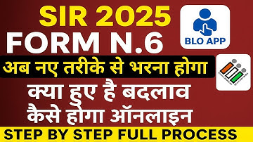 SIR 2025 बड़ा बदलाव | Form N.6 कैसे भरें BLO App से || Form 6 Online Process Step By Step ||