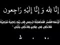 في جنات النعيم اختي ادعولها امل الروح