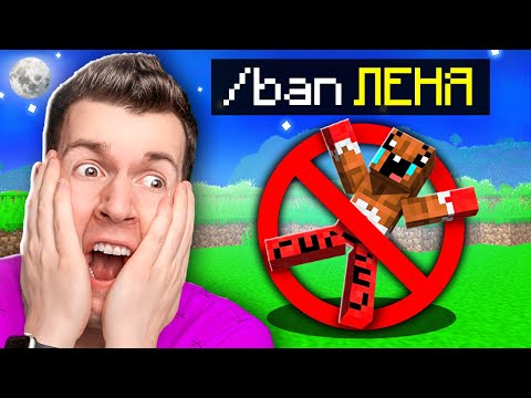 😱🚫 Моего Друга *ЗАБАНИЛИ* На СЕРВЕРЕ в Майнкрафт ! ВЛАДУС