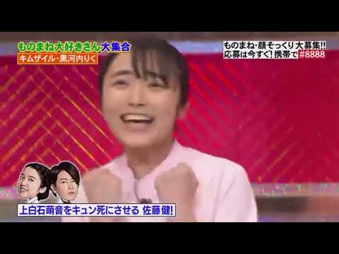上白石萌音をキュン死にさせる 佐藤健! x キムザイル・黒河内りく