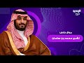 عاصي الحلاني و كارول سماحة و راغب علامة يتألقون في حفل ليلة الأرز وموال خاص للأمير محمد بن سلمان