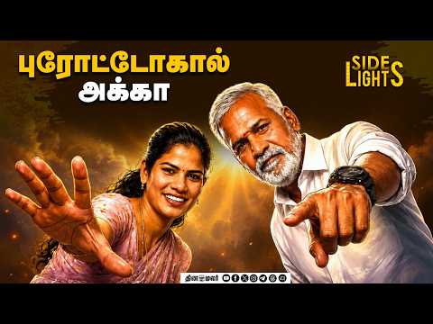 திமுகவுக்கு எதிராக திரும்பிய கட்சிகள் ! ஸ்கெட்ச் போட்டு தரும் முக்கிய புள்ளி |