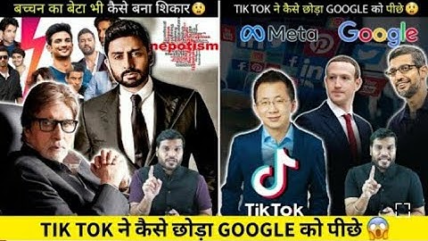 TikTok ने कैसे छोड़ा Google और Meta को पीछे 😲| Arvind Arora | Daily Facts