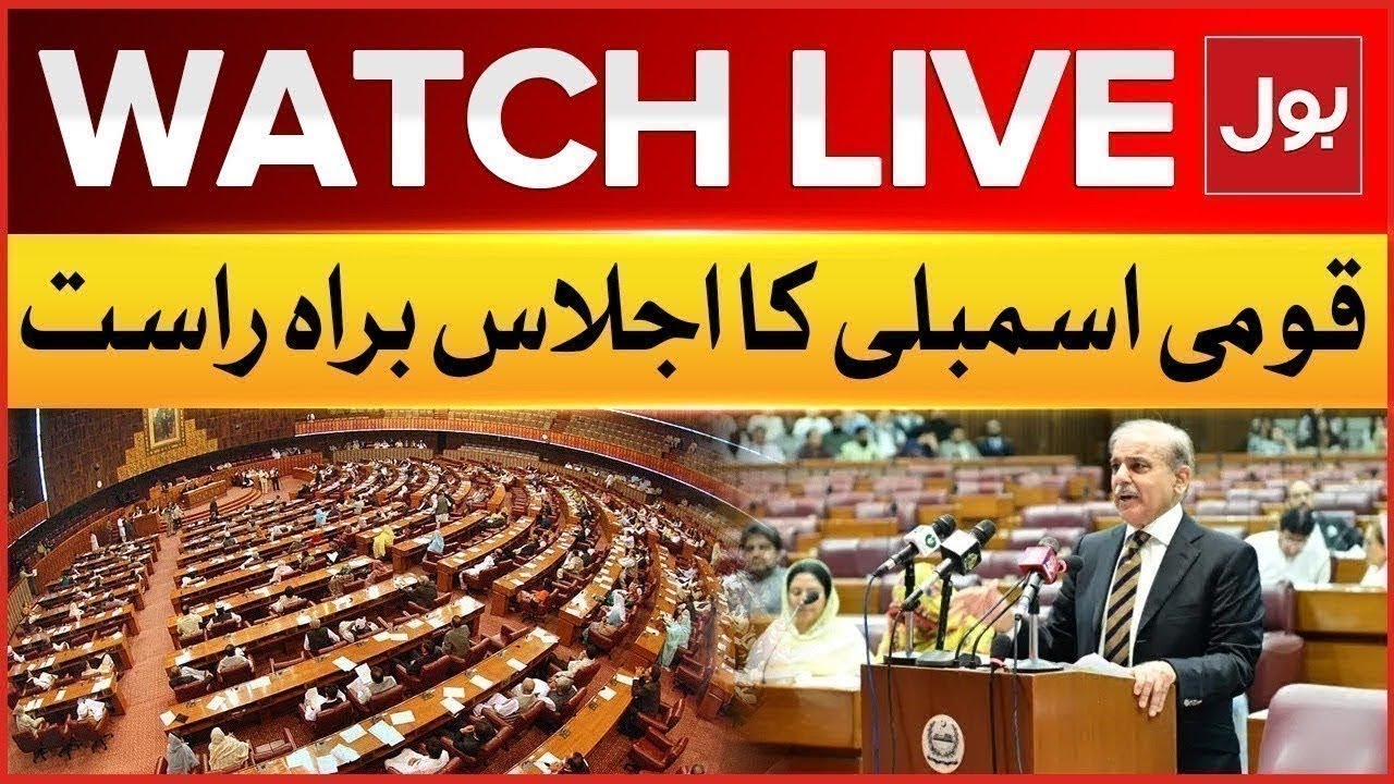 LIVE : National Assembly Session Today | Latest News Updates | BOL News ...