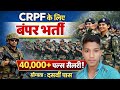 CRPF Tradesman Constable Recruitment 2026 | CRPF Tradesman New Vacancy 2026 | Age, Syllabus Details