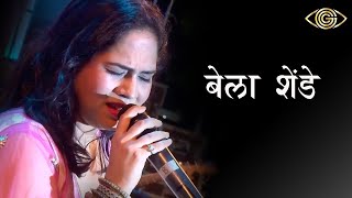 Man Mohana | Bela Shende | Rhythm & Words | God Gifted Cameras |