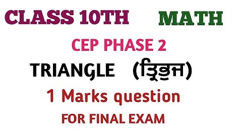 10th MATH CEP PHASE 2 TRIANGLE PSEB NCERT MOST IMPORTANT QUESTION FOR FINAL EXAM