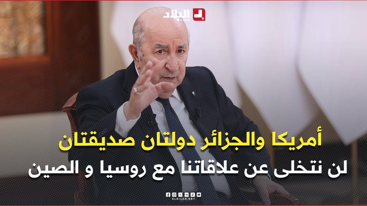 الرئيس #تبون .. 