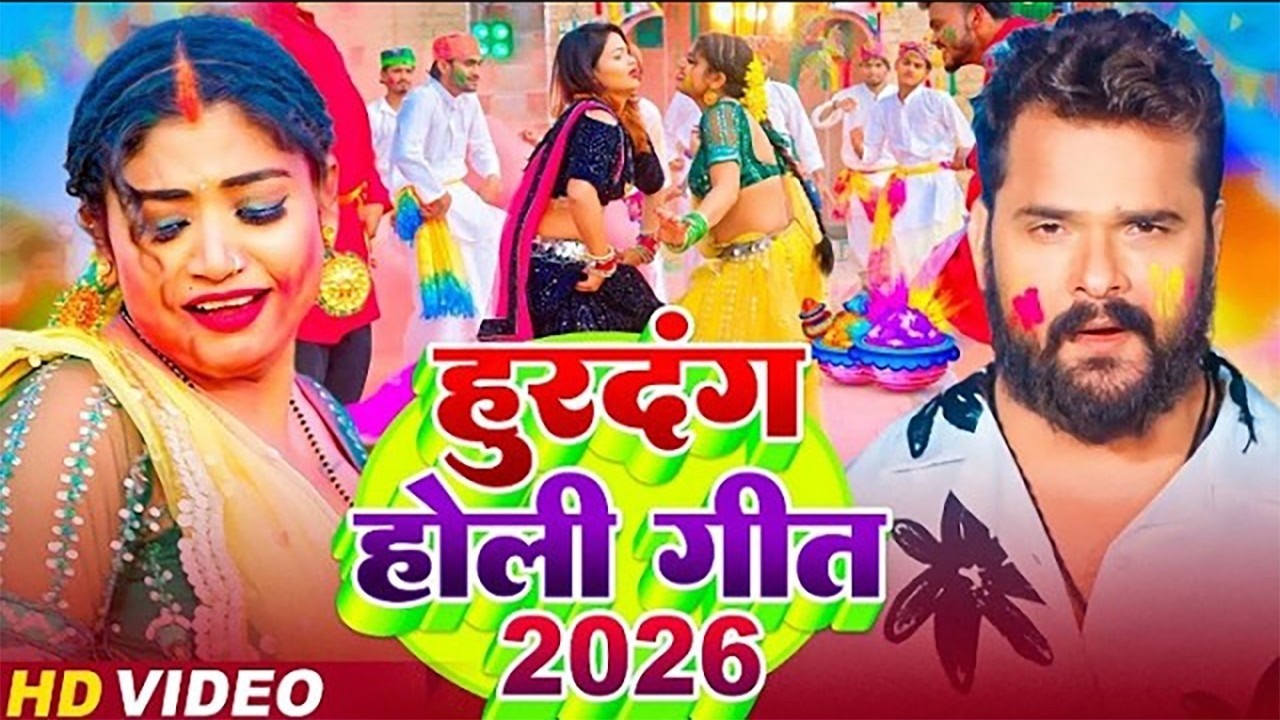 #video  | Khesari Lal Yadav | स्पेशल होली गाने 2026 | 2026 Ke Holi Special Bhojpuri Holi Song  APF