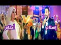خناقة نار بعد خطوبة 9 سنين عريس وعروسة سيحوا لبعض في الفرح وجننوا الناس Wedding Tone mp3