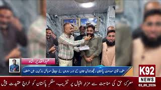Jilani Mobile Market Election | MQM Pakistan Ranchor Line Town Ki Mubarakbaad | Load Shedding Par 