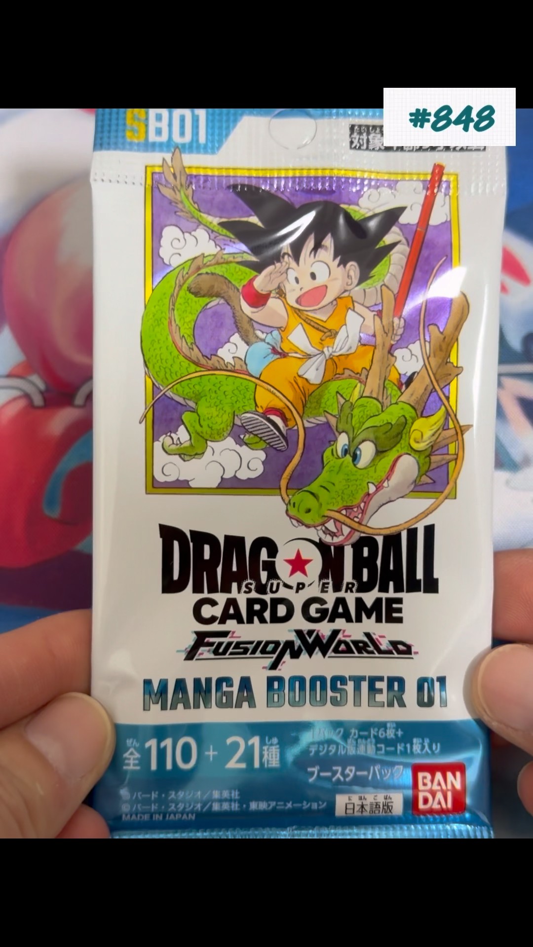 1日1パック開封848 #トレーディングカード #ドラゴンボール