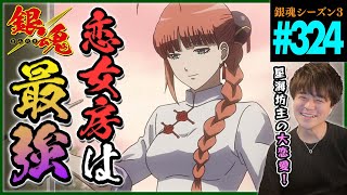 銀魂 同時視聴