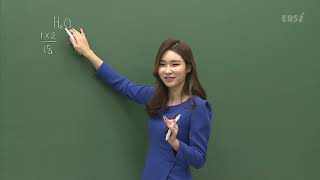 [EBS 개념완성 화학] 4강 1몰의 질량과 부피| 화학1, 개념강의, 인강, 문제집| EBSi 고교강의 screenshot 5