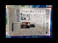 中日新聞夕刊を読みましょう! (2026年4月15日) Let’s Read the Chunichi Shinbun Newspaper! (Evening Edition)