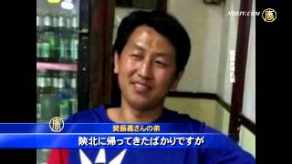 青天白日旗を掲げた青年 「国家転覆罪」で拘束 20150519