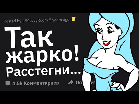 П#PНО Ситуации в РЕАЛЬНОЙ Жизни 💋