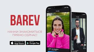 Barev - Армянские знакомства (rus)