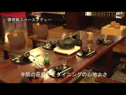 葬想空間スペースアデュー（2/4） ４F 雲のゆく部屋
