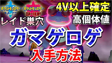 すいすいガマゲロゲ アタッカー