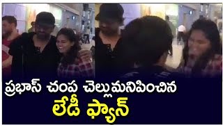 Prabhas Met A Crazy Lady Fan At USA Airport | Prabhas Expression After A Crazy Fan Softly Slaps Him screenshot 3