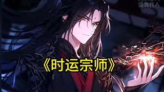 《旷世宗师》第四集 #有声小说 #小说 #小说连载 #日常更新