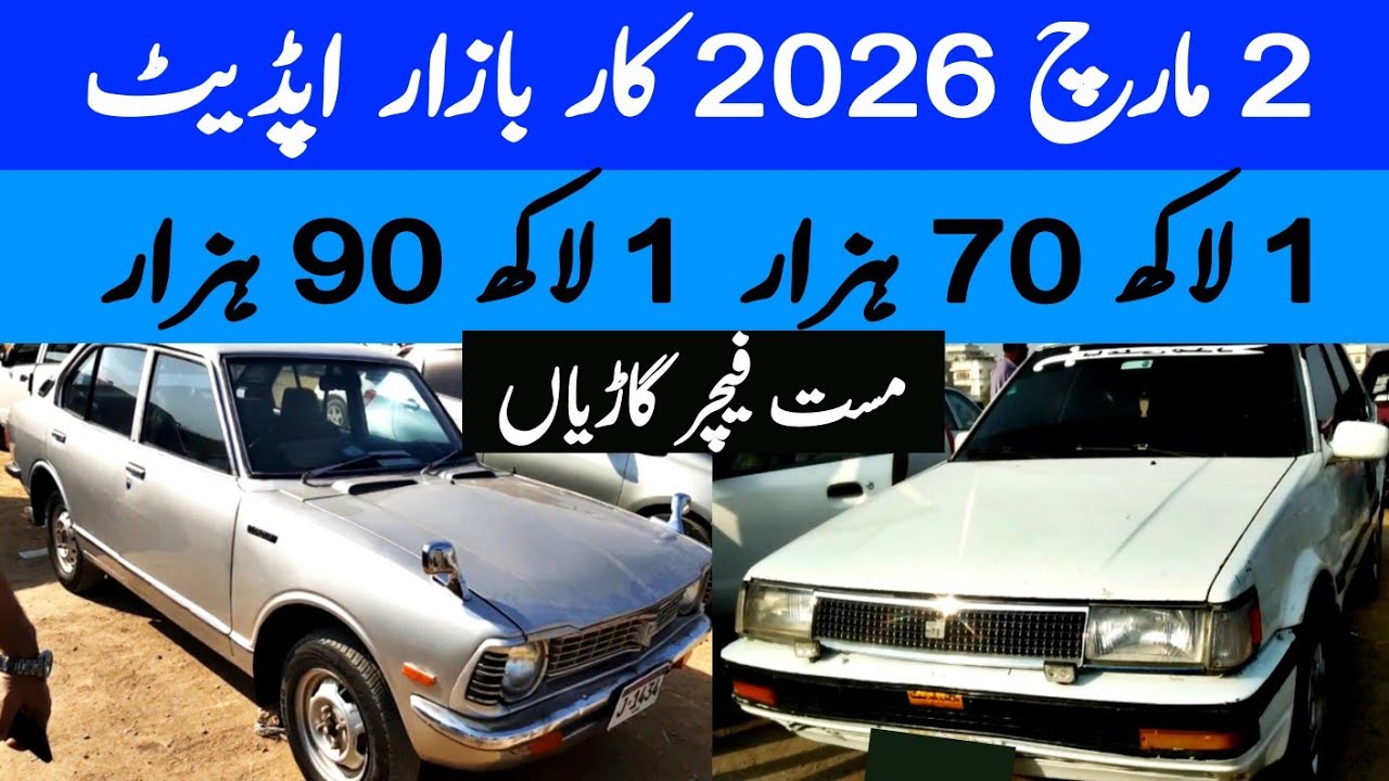 SUNDAY CAR MARKET UPDATE |CHEAP PRICE CARS FOR SALE IN KARACHI CAR MARKET @KARACHIVLOGGER