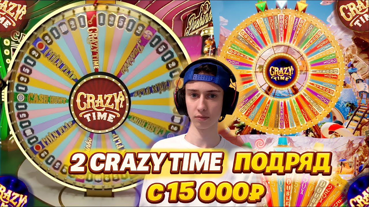 CRAZY TIME НАШЕЛ РАБОЧЕЮ СТРАТЕГИЮ? ПОДНИМАЮ С 15К