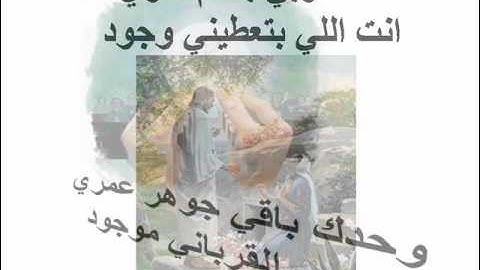 FATHER FADY TABET jayi nour bleyl al aswad جايي نور بليل الأسود : الأب فادي تابت