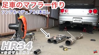 ADバン デュアルマフラー(ワンオフ)最終値下げ ADバン デュアルマフラー(ワンオフ)最終値下げ - メルカリ