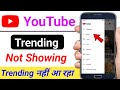 YouTube trending option not showing / trending option not showing in youtube
