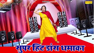 Sister-in-law blasted the DJ. Nalka Dj Remix | New Dj Dance Dhamaka 2021 | Dj Remix Sonotek