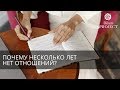 Почему несколько лет нет отношений?